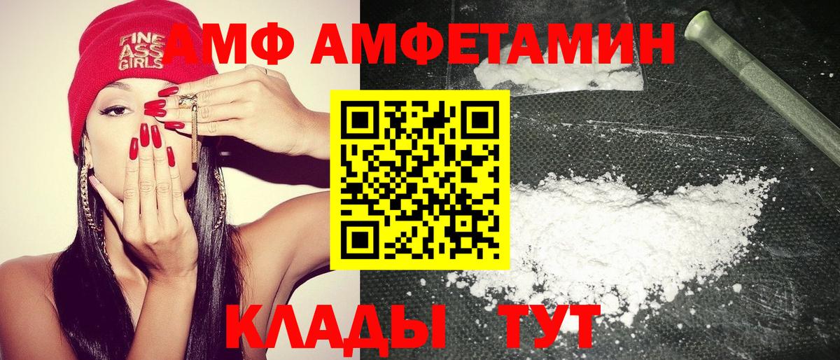   ONION  Amphetamine  Приморско-Ахтарск  Вход с VPN  АМФ Premium 
