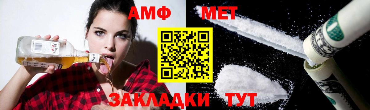 АМФЕТАМИН 98% Приморско-Ахтарск