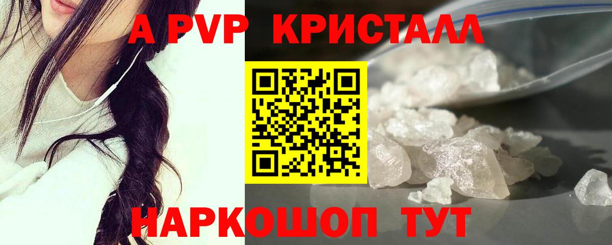 A-PVP мука Приморско-Ахтарск