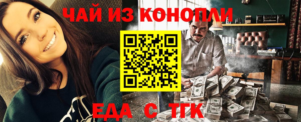 Cannafood марихуана  Вход с VPN  Приморско-Ахтарск 