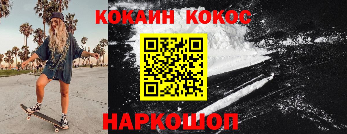 Приморско-Ахтарск  КОКАИН  закладки  Вход с VPN  COCAIN Columbia  COCAIN Перу 