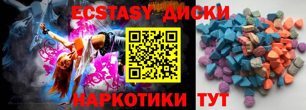 закладка  Вход с VPN  Ecstasy louis Vuitton  Приморско-Ахтарск  Экстази Дубай 