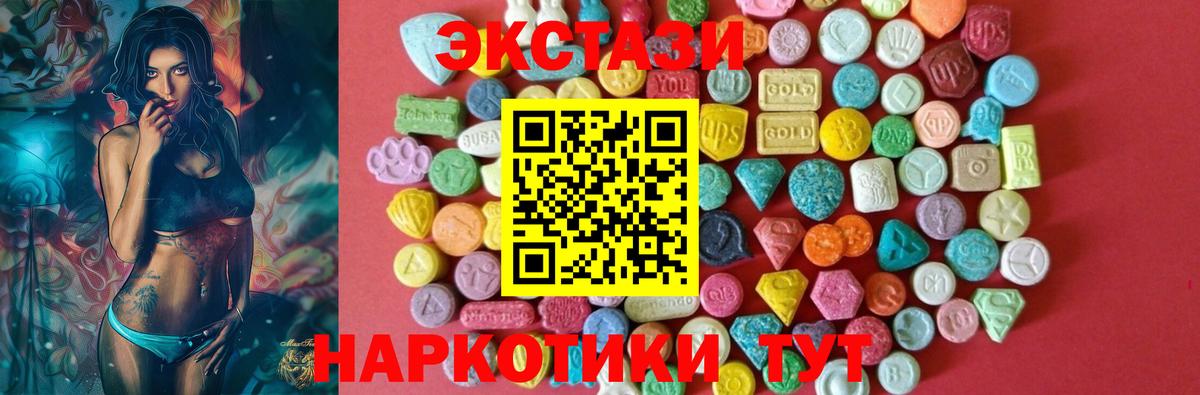 Ecstasy 99% Приморско-Ахтарск