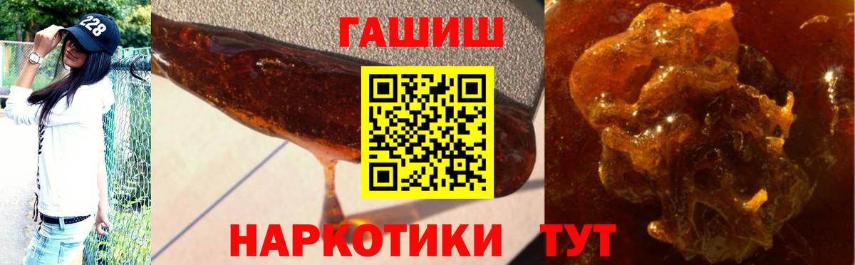 Приморско-Ахтарск  Гашиш  дарнет шоп  ГАШ гашик  Вход с VPN 