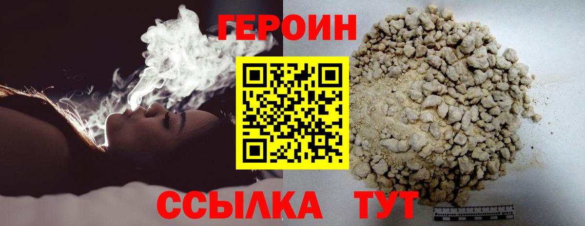 Героин Афган  Вход с VPN  Приморско-Ахтарск 