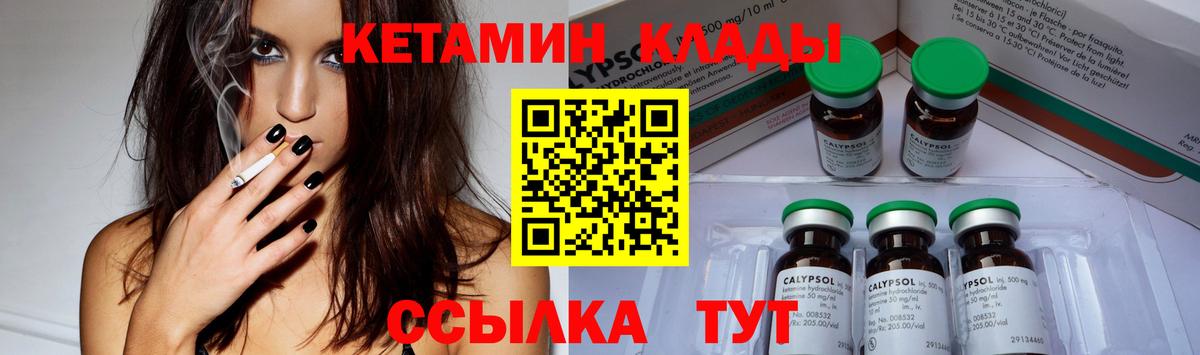 Кетамин ketamine  Вход с VPN  Кетамин VHQ  Приморско-Ахтарск 