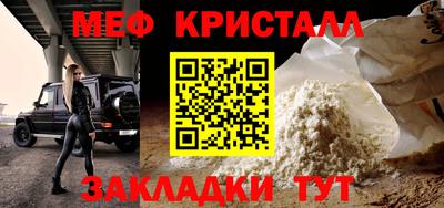 меф Дмитров