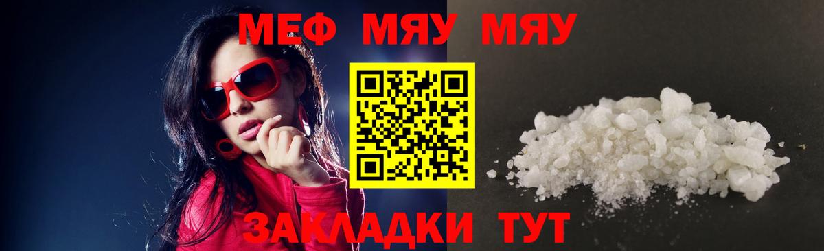 Меф mephedrone  МЕФ  Вход с VPN  МЯУ-МЯУ  Приморско-Ахтарск  Меф VHQ 