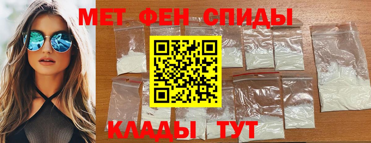Первитин винт  Вход с VPN  МЕТАМФЕТАМИН  Приморско-Ахтарск 