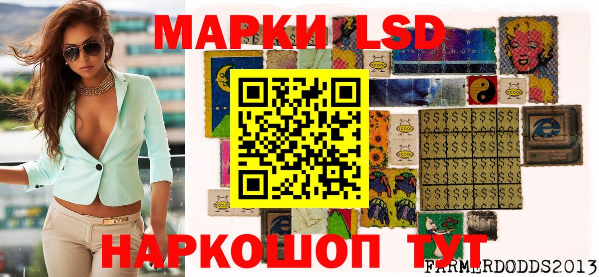 Марки N-bome 1,8мг  Марки N-bome  Приморско-Ахтарск  Вход с VPN 