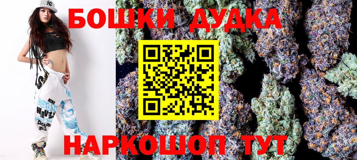 Каннабис SATIVA & INDICA  Вход с VPN  Бошки марихуана White Widow  Приморско-Ахтарск 